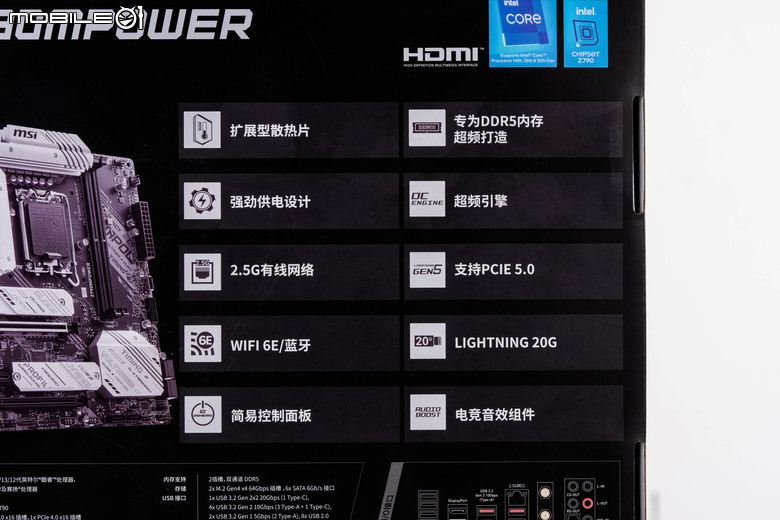 微星 Z790MPOWER 主機板開箱實測 以平實價位提供高階超頻記憶體支援的 CP 值選擇