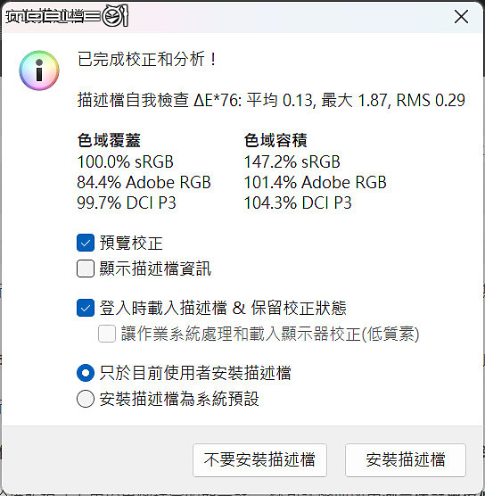 ASUS Zenbook DUO (2024) UX8406 測試報告｜保有最佳行動效能與續航的雙螢幕筆電