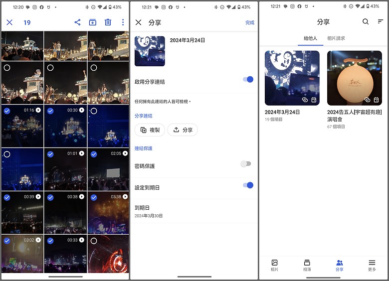點我看大圖 取代 Google One / iCloud 最佳解決方案!Synology BeeStation 個人雲端儲存,照片分享及備份簡易好上手!