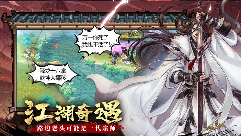 《智奪軍旗》 3月20日 正式上線 金庸武俠策略塔防遊戲 開服百抽 七日簽到 七日狂歡 | 號令群俠群英齊聚 楊大俠、郭大俠、龍姑娘、探花公子 多位英雄好漢並肩作戰 | 原台服 群俠防防防 塔防江湖