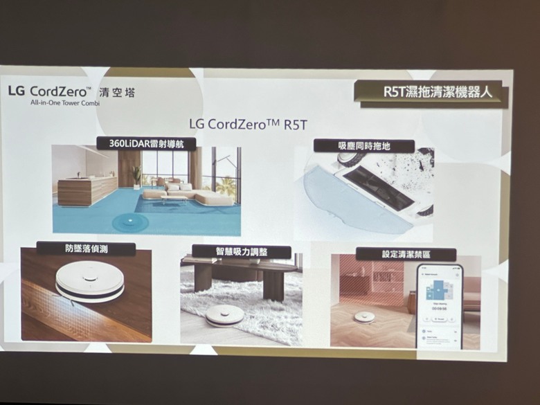 現場體驗 LG CordZero™清空塔的魅力丨時尚美學 meets 雙重潔淨力丨吸塵器+掃地機器人不再各自為政!
