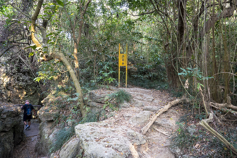 點我看大圖 假日半日遊-高雄柴山O型縱走