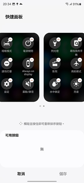 三星Galaxy Fit3體驗｜旗艦規格加持的平價智慧手環！