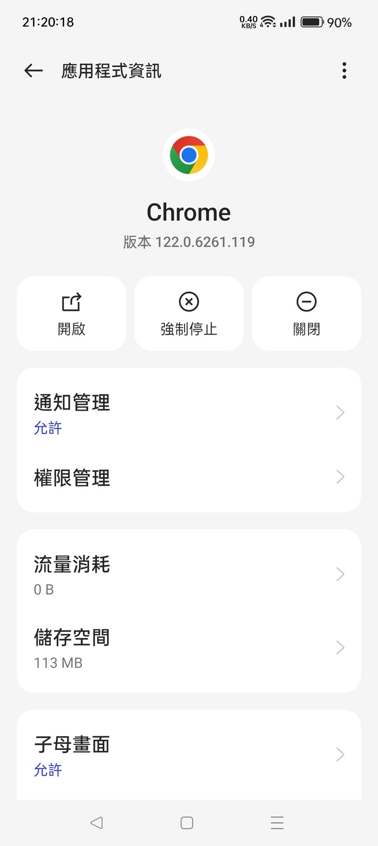 chrome工具列捷徑消失