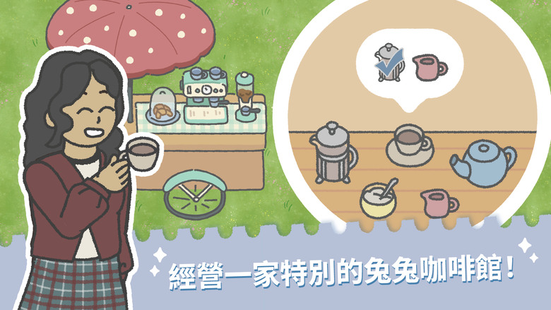 《兔兔樂園》 うさぎガーデン Bunny Haven 3月26日 雙平台推出 休閒新作 可愛寵物模擬經營主題咖啡館 | 領養不同種類的兔兔 打造裝飾一個快樂溫馨的家園 管理咖啡館 讓顧客與兔子連結玩耍
