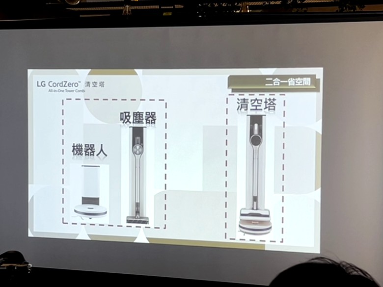 LG CordZero™清空塔 雙效合一 清潔與美觀兼具的好幫手！