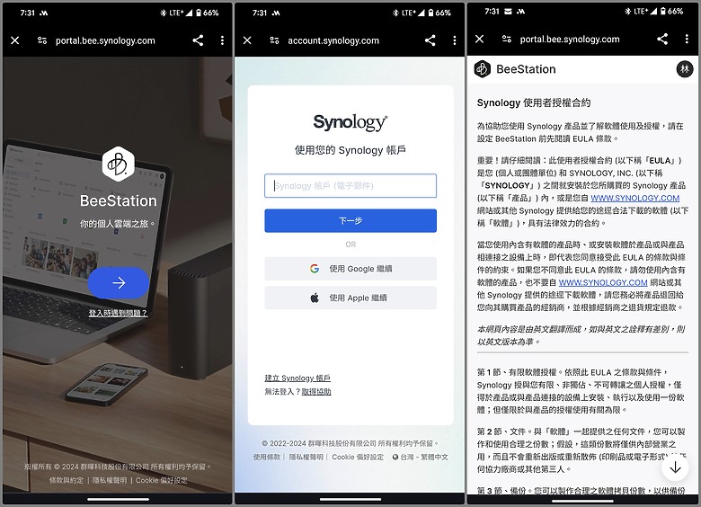 點我看大圖 取代 Google One / iCloud 最佳解決方案!Synology BeeStation 個人雲端儲存,照片分享及備份簡易好上手!