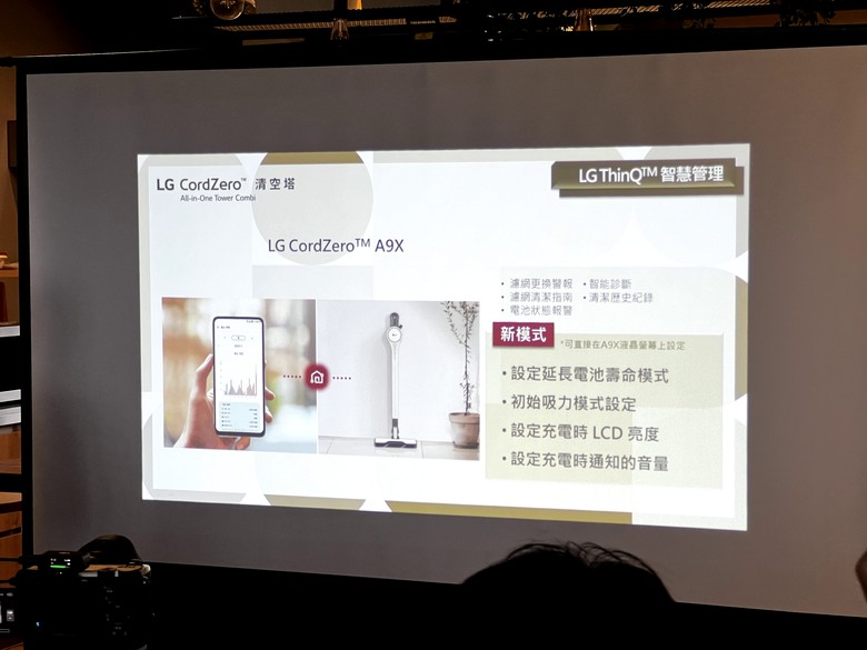LG CordZero™清空塔 雙效合一 清潔與美觀兼具的好幫手！
