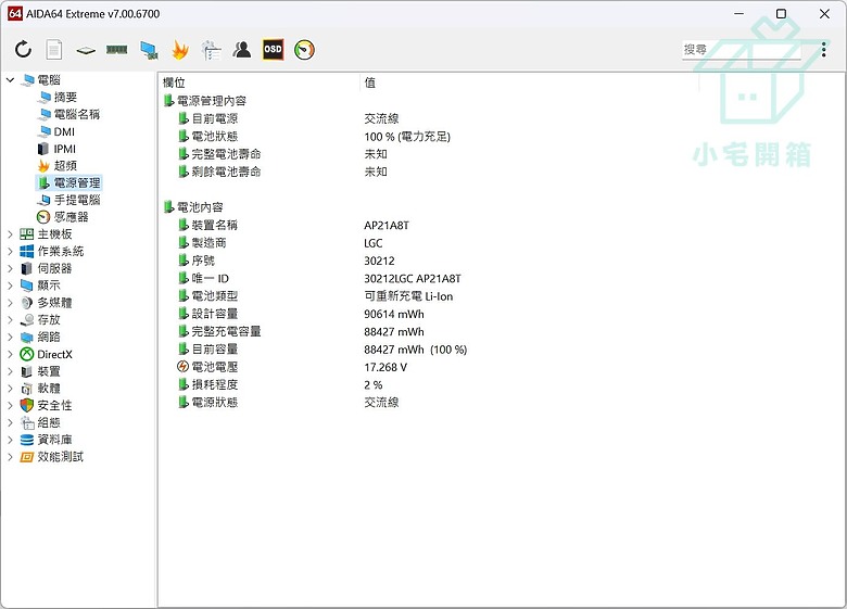 點我看大圖 【小宅開箱】Acer Predator Helios Neo PHN16-72 對的起價格的Super電競遊戲筆電