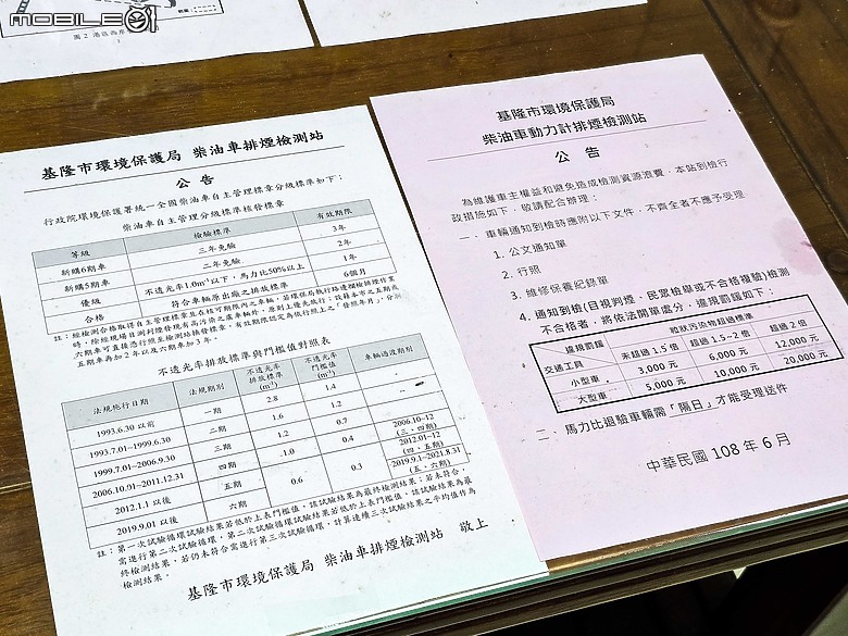 點我看大圖 【來去驗一趟】出廠2年以上柴油車進入日月潭空維區須完成排氣定檢,實際檢驗流程分享!