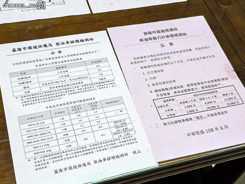 【來去驗一趟】出廠2年以上柴油車進入日月潭空維區須完成排氣定檢，實際檢驗流程分享！