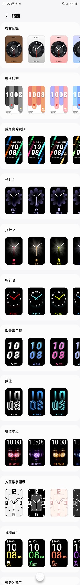 三星Galaxy Fit3體驗｜旗艦規格加持的平價智慧手環！