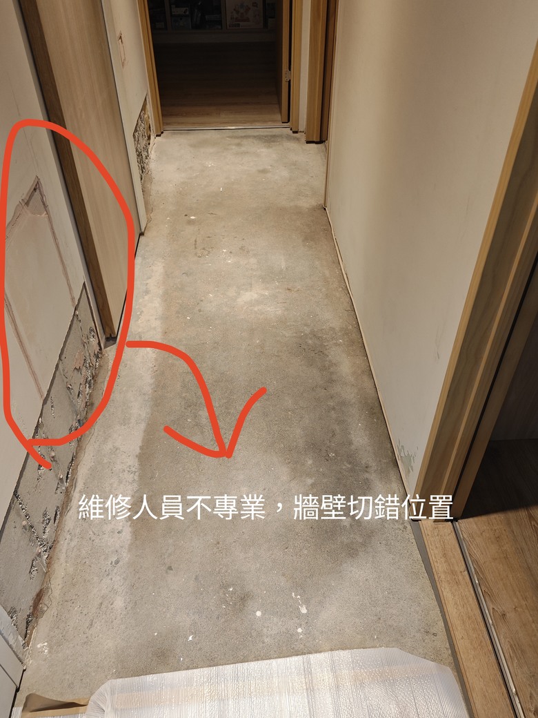 網路評價不錯的建商還是會踩到雷的......