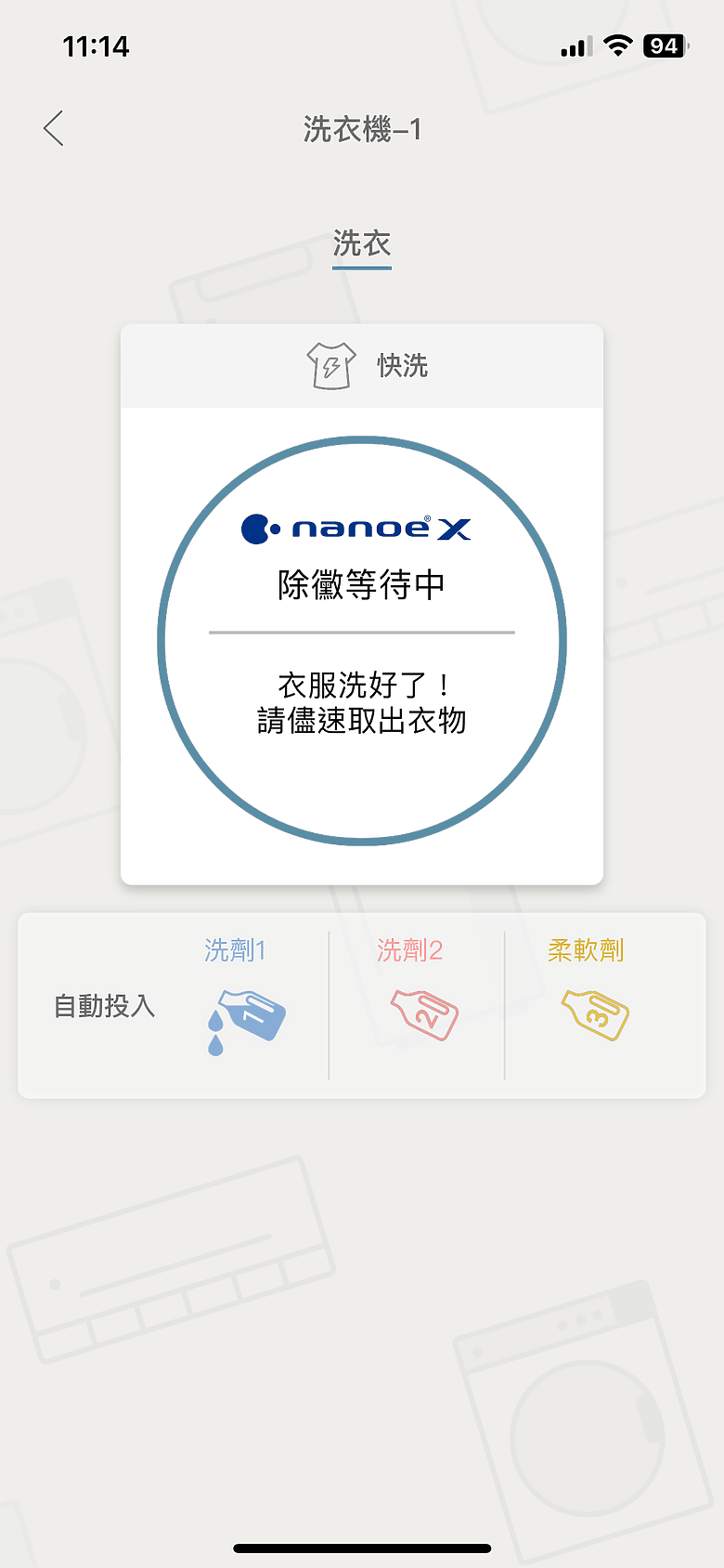 Panasonic洗脫烘溫水滾筒洗衣機 NA-LX128開箱分享