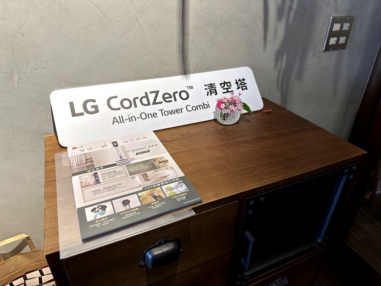 現場體驗 LG CordZero™清空塔的魅力丨時尚美學 meets 雙重潔淨力丨吸塵器+掃地機器人不再各自為政!