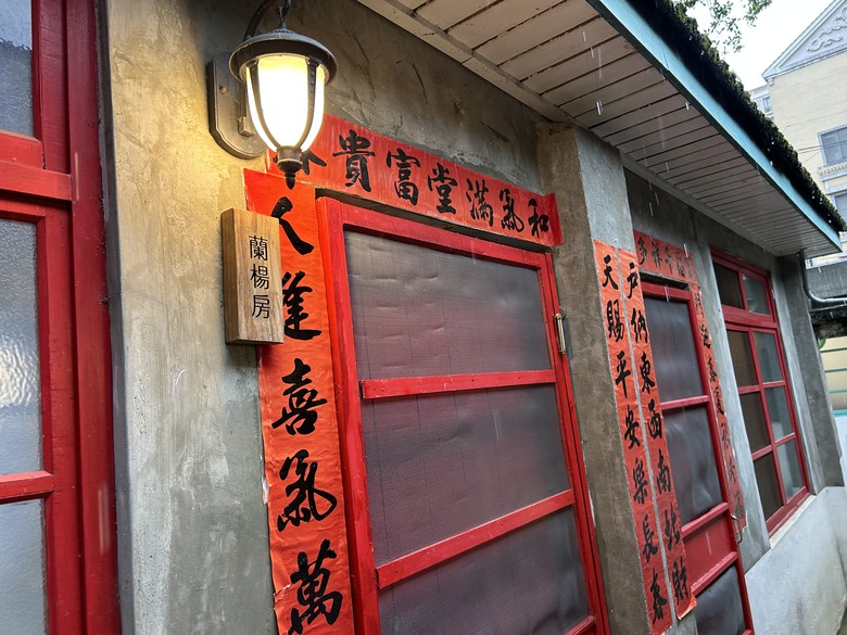 品 味 遊 壢 ( 下 集 )馬祖新村、龍岡圓環、忠貞新村之旅
