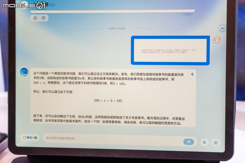 【採訪】會互動的遊戲教練!自動樂曲生成! AI 家庭教師!AMD AI 應用展示大爆發