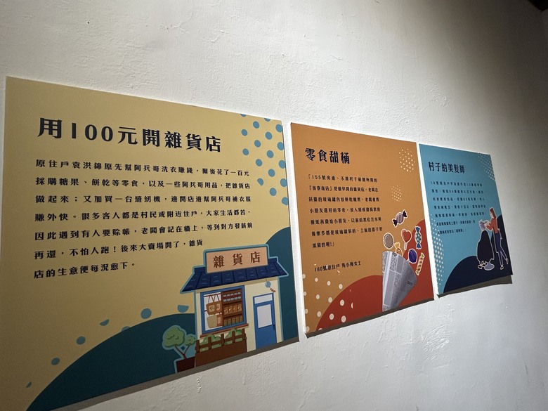 品 味 遊 壢 ( 下 集 )馬祖新村、龍岡圓環、忠貞新村之旅