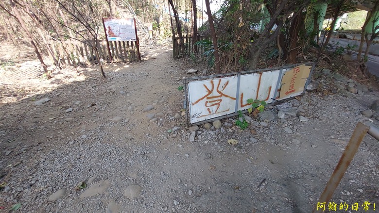 赭紅峽谷火炎山 一日雙小百岳