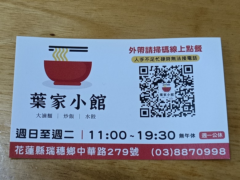 【浪旅環島送禮】環島一千五百公里 Part2