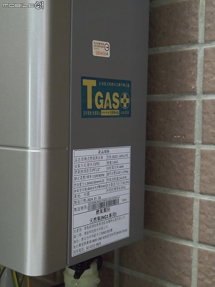 【開箱】高CP值的海爾恆溫強制排氣熱水器 DC5
