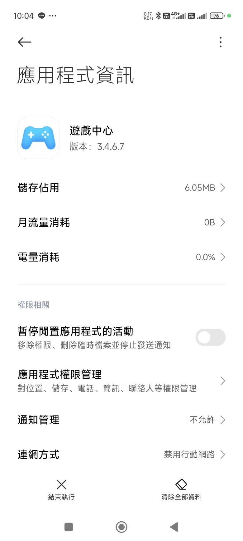 這幾天使用下來，對台灣小米14 Ultra澎湃系統一些不喜歡的地方