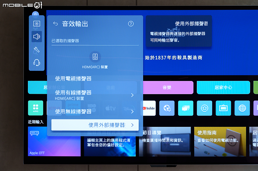 LG OLED evo M3 真無線電視體驗報告｜跳脫傳統框架的真無線簡約美學