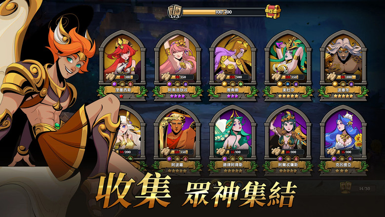 《神之獻祭》 3月28日 正式上線 簽到就送100 抽! 限時有效!| 收集強力裝備 集結西方神話英雄 與眾神一起迎接挑戰 | 美漫畫風 無限刷裝備 召喚眾神 組成小隊 推圖冒險 輕鬆不肝 休閒RPG