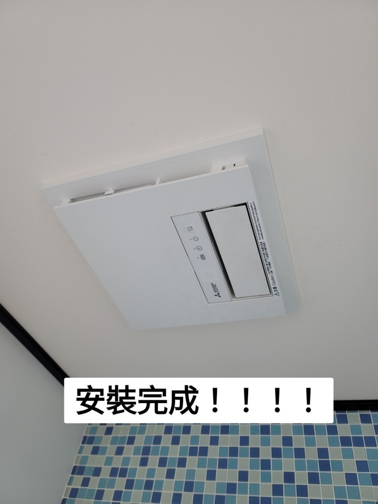 #開箱 選擇三菱電機浴室暖風機的理由