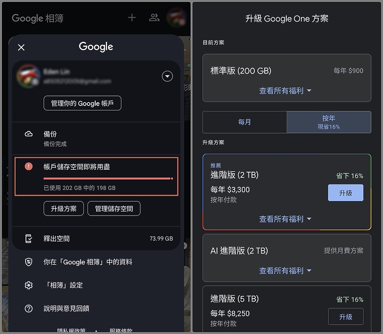 點我看大圖 取代 Google One / iCloud 最佳解決方案!Synology BeeStation 個人雲端儲存,照片分享及備份簡易好上手!