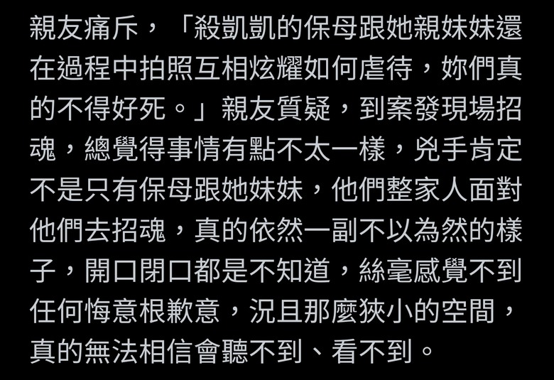 北市1歲童疑遭「合格保母」虐待身亡 兒福聯盟：深感震驚和遺憾