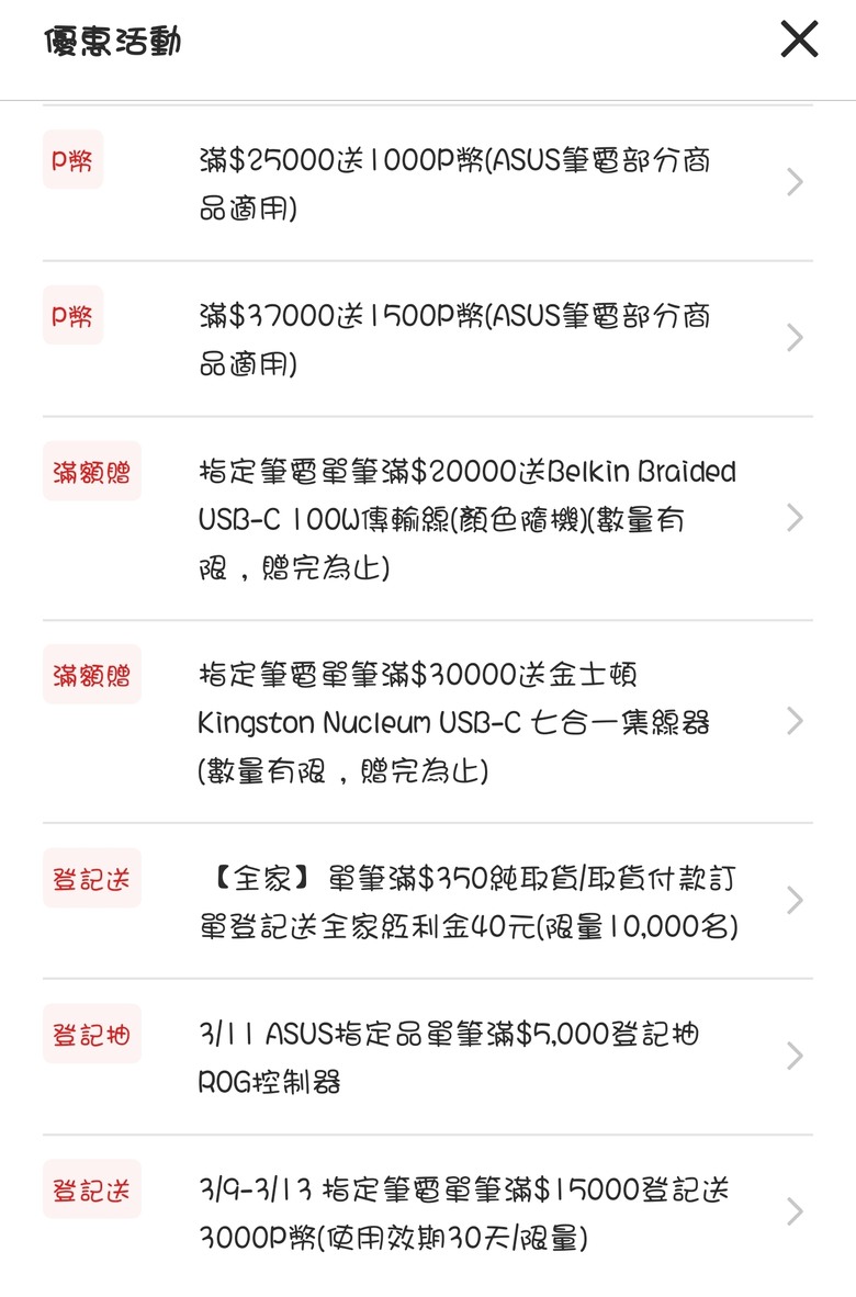 網家回饋5500元！信用卡分期回饋最高3000元