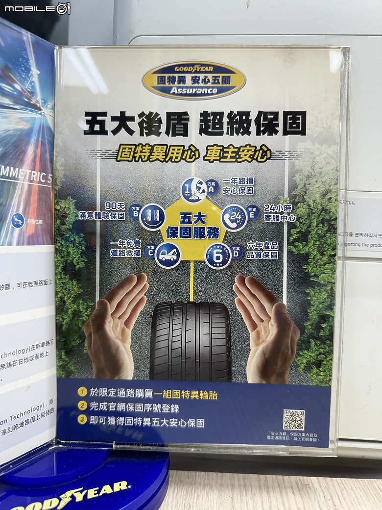 【體驗分享】固特異高CP值Assurance ComfortTred 開箱體驗