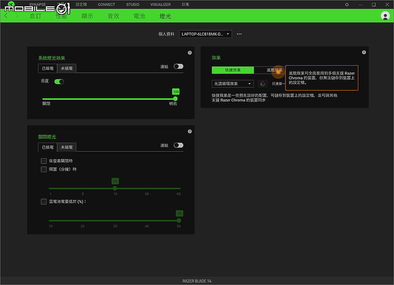 Razer Blade 14 Mercury Edition 2024 實測報告｜自由切換玩家與創作者效能模式