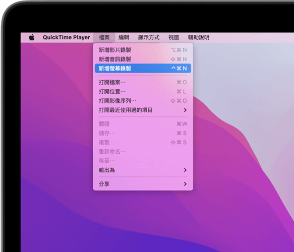 【2024最新】Mac 螢幕錄影:高效解決方法與全面指南!