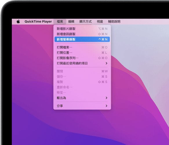 【2024最新】Mac 螢幕錄影：高效解決方法與全面指南！