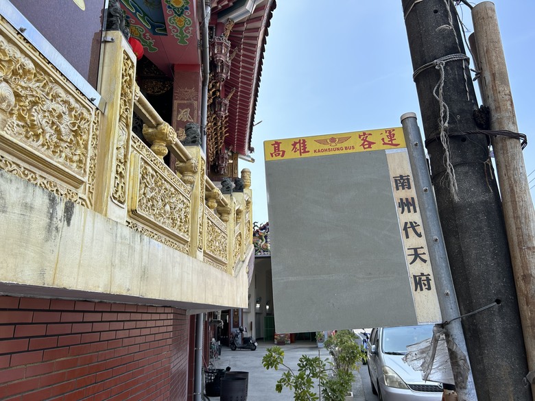 騎 趣 南 州 焢 土 窯
