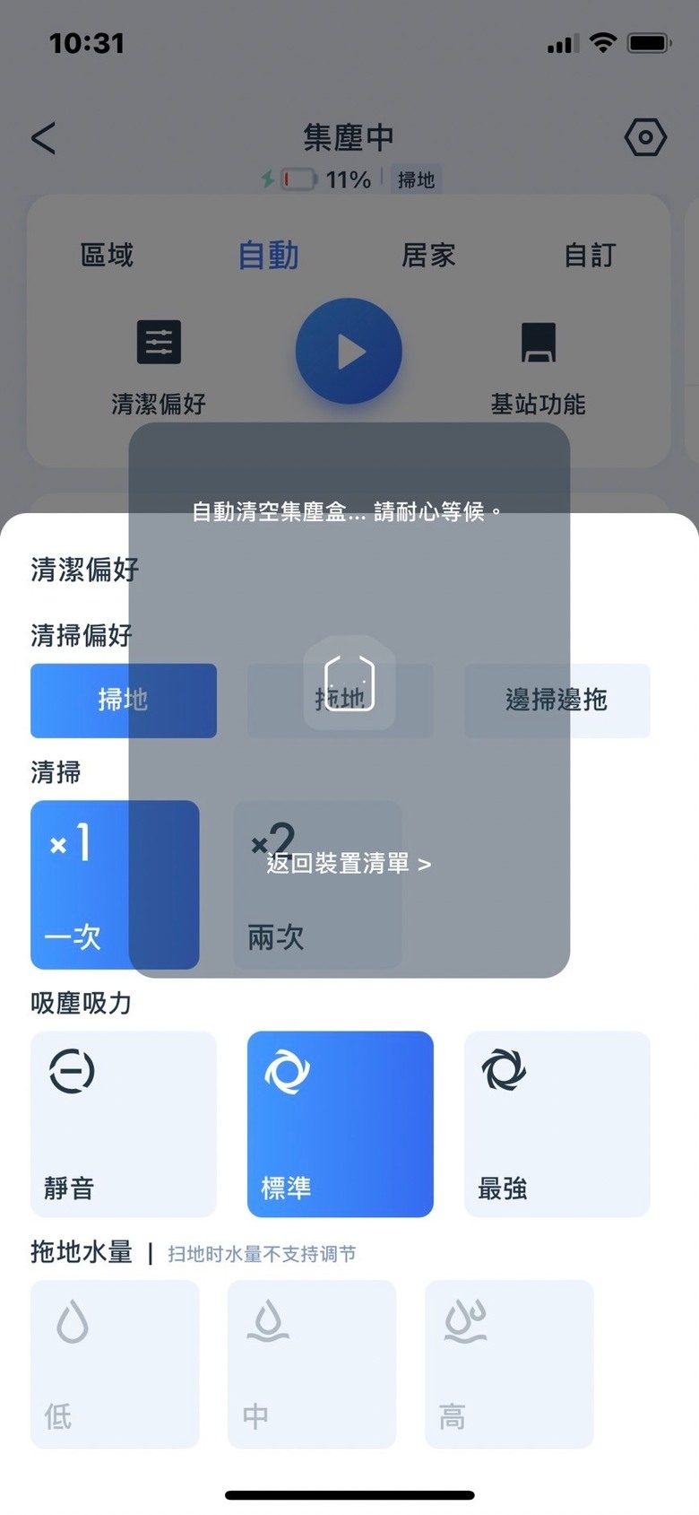 [開箱] 我收到X1S PRO PLUS了!!!!