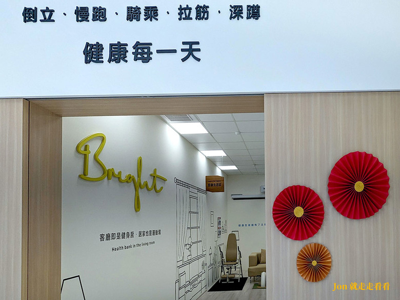 桃園景點推薦【亮亮健康樂園】體驗居家健身器材的寓教於樂觀光園區