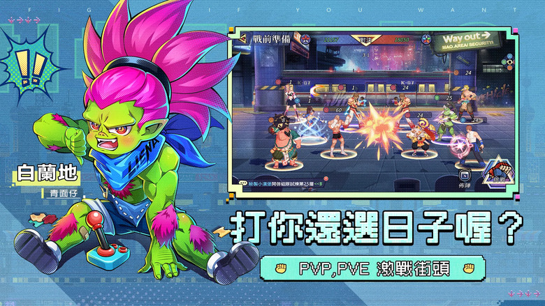 《超級拳霸霸》 3月30日 正式推出 快打旋風、KOF 格鬥題材卡牌 RPG 手機遊戲 | 上線就送2024抽、一千萬遊戲代幣 | 22組禮包碼 | 代言人阿達與星推官 YURI 肌肉蜜腿 VS 超級波霸