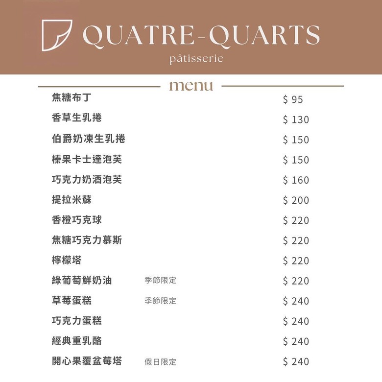 淡水老街美食甜點-幻日線法式甜點,巧思與美味兼具,一間讓人流連忘返的美好甜點店。