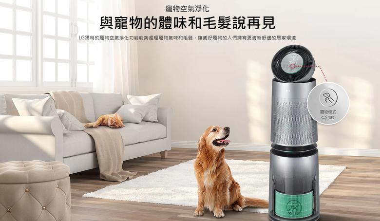 點我看大圖 【開箱體驗】LG PuriCare™ 360°空氣清淨機-寵物功能增加版二代