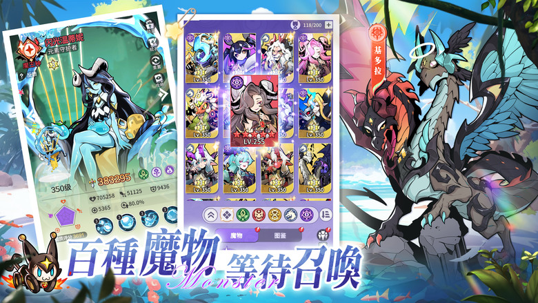 《煉金大魔王》 Monster Never Cry 全新反英雄題材放置RPG手遊 | 收復失散的魔物 逆襲進化 組建魔王大軍 放置收益自動戰鬥 重建魔王城 逆襲成為最強魔王