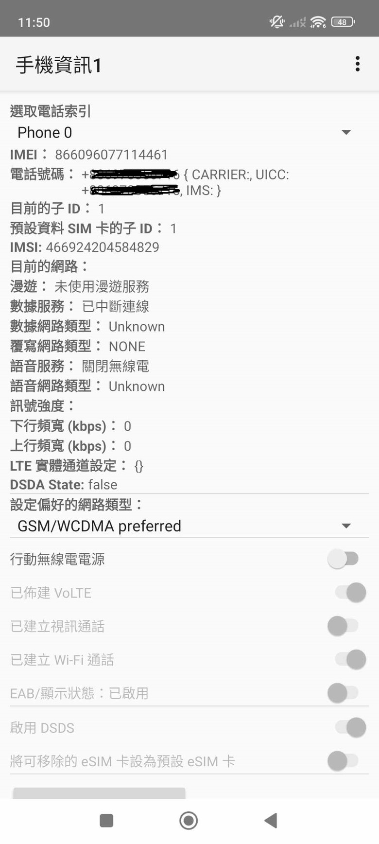 小米14刷完機後 sim卡搜不到訊號