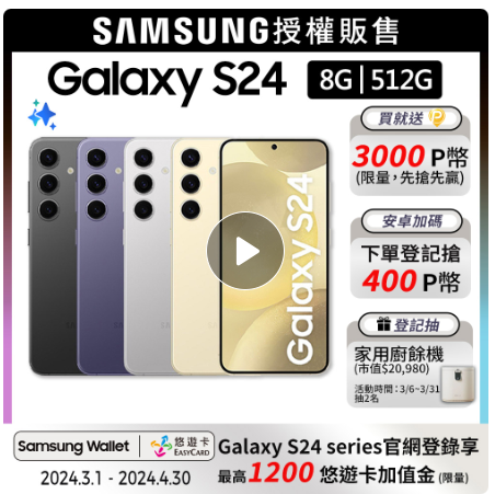 小米14、ZF10、S24 購機詢問