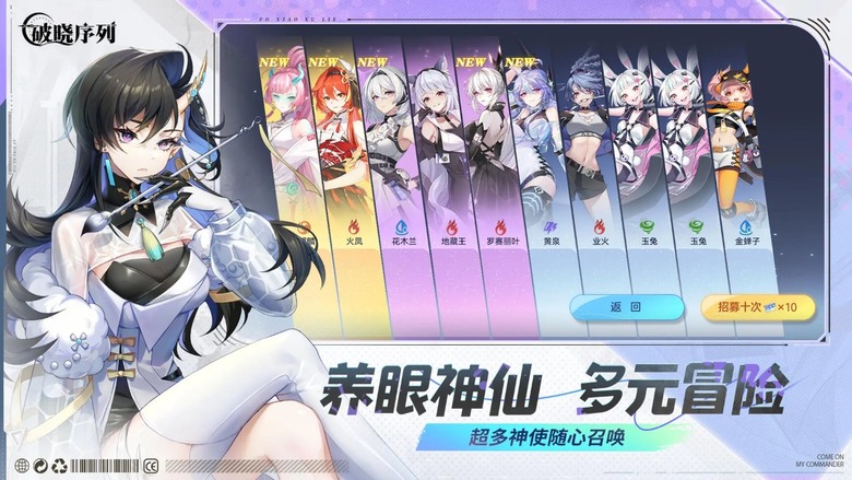 《破曉序列》 3月19日 正式開測 東方都市神仙 二次元策略卡牌冒險手遊 | 登入 送5星虞姬、5星太乙真人 活躍任務送十連 5星自選免費領取 | 全新設定奇幻都市 養眼神仙多元冒險 陣容豐富盡顯策略