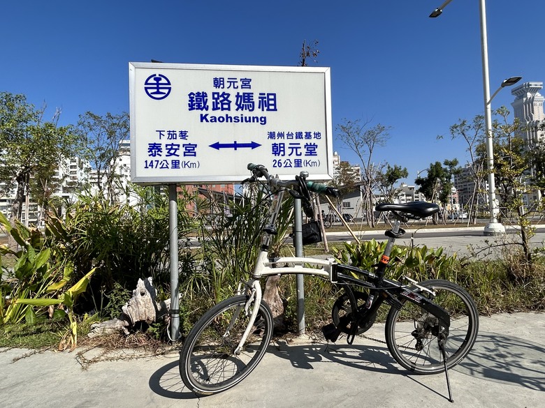 騎遊高雄全台唯一「鐵路媽祖、逍遙園」