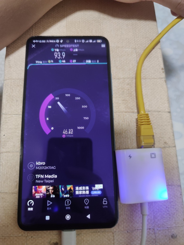 手機接有線網路 連線問題