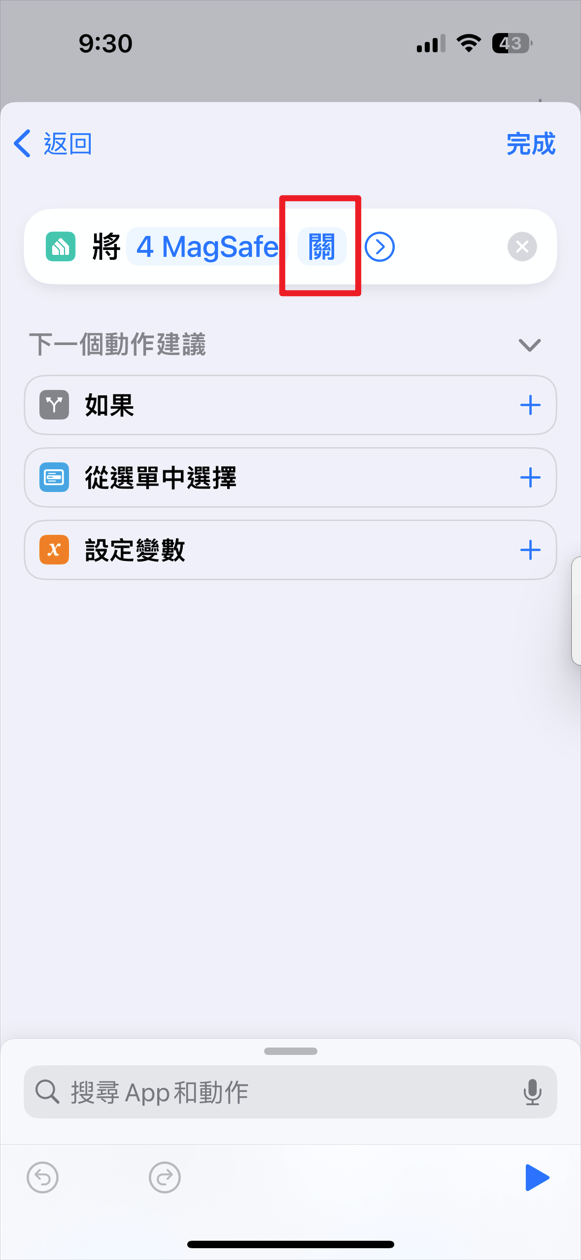 點我看大圖 【小胖教學】iPhone 自動化 MagSafe充電 利用 捷徑 與 TP link HS300