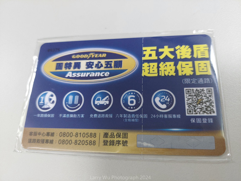 【輪我體驗】固特異 Assurance ComfortTred 舒適、安靜